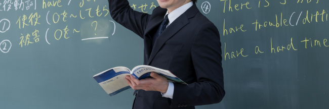 「教員」をめざす