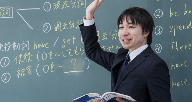 「教員」をめざす