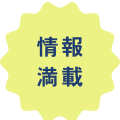 資料請求