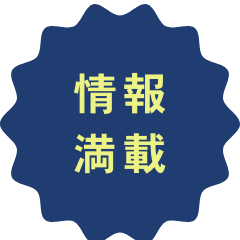 資料請求