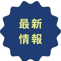 資料請求